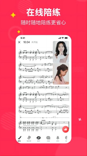 小叶子陪练截图
