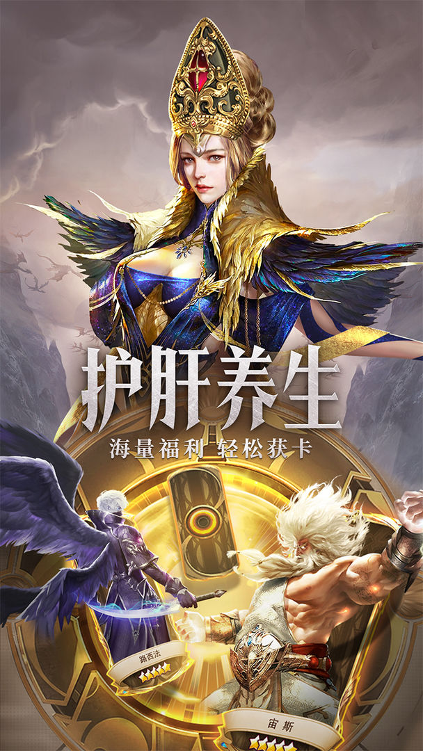守护神域截图