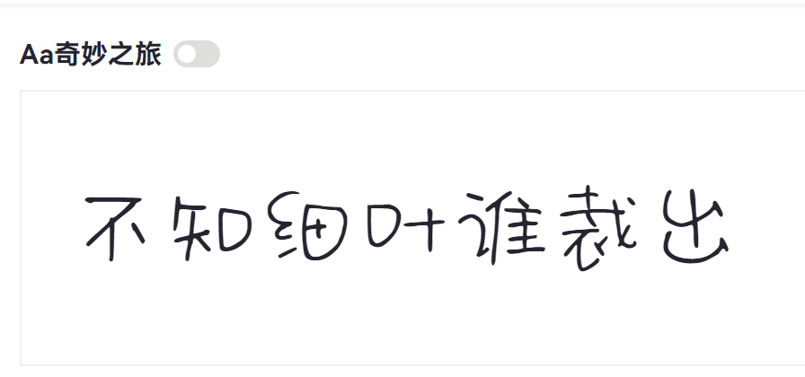 Aa奇妙之旅截图