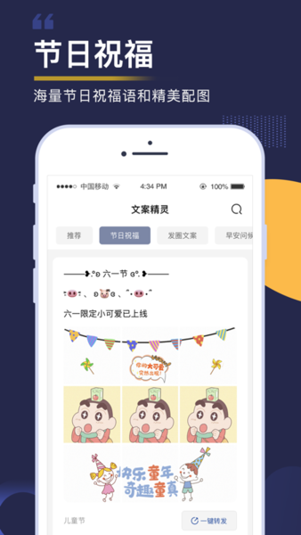 文案精灵截图