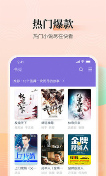 快看小说安卓版 快看小说截图