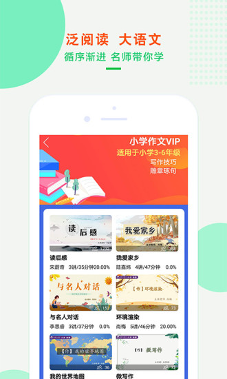 沐课作文电脑版截图