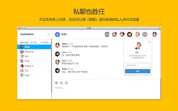 简聊Mac截图