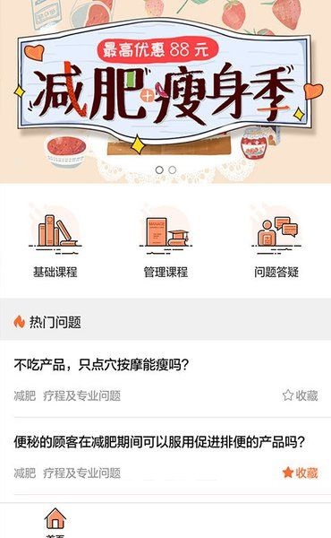 小思会哒电脑版截图