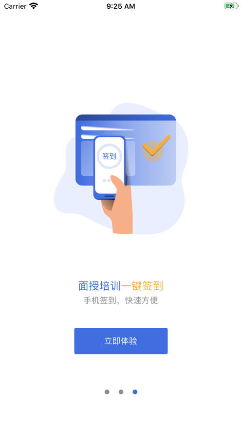 中安云课电脑版 中安云课电脑版截图