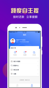 有米管家 有米管家截图