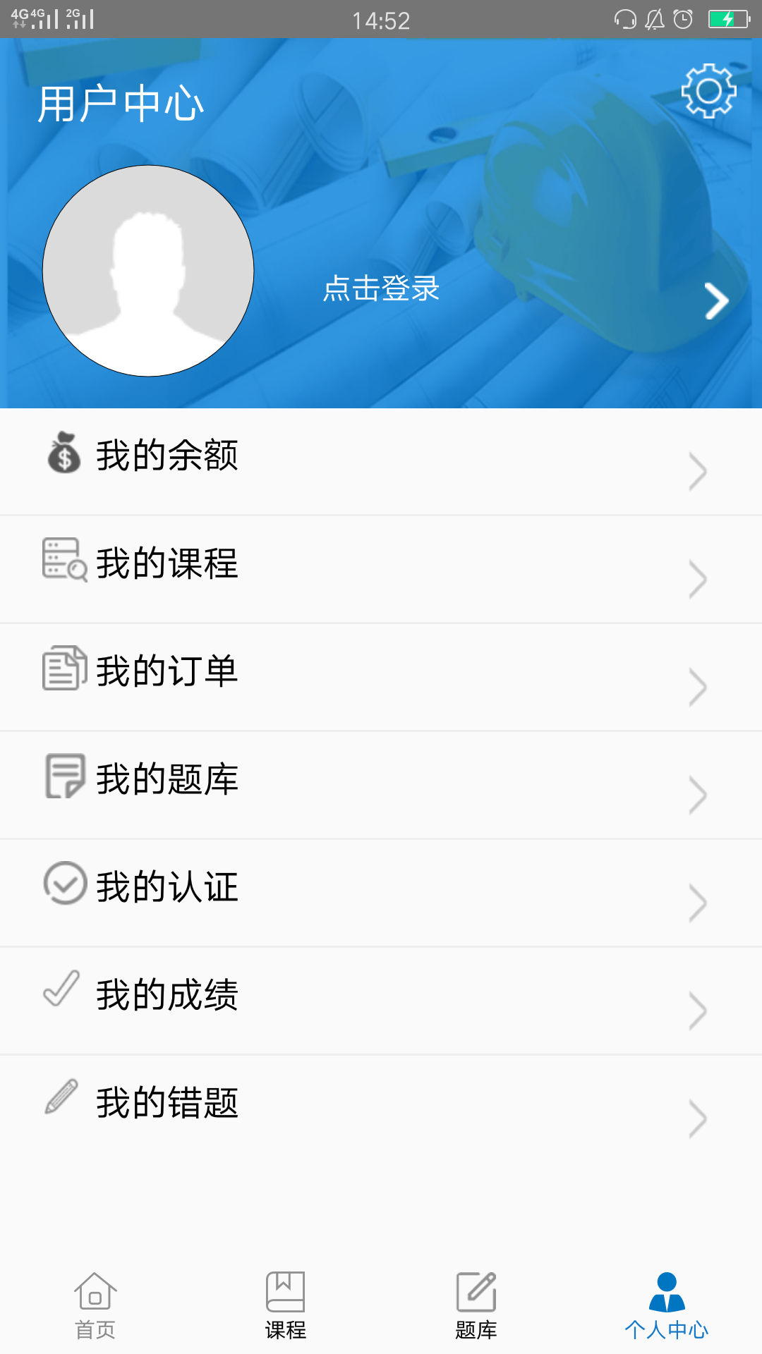 中安云课电脑版 中安云课电脑版截图
