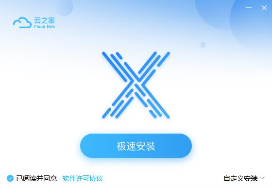 云之家截图