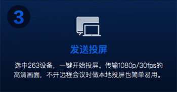 263投屏助手Mac截图
