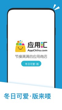 应用汇市场截图