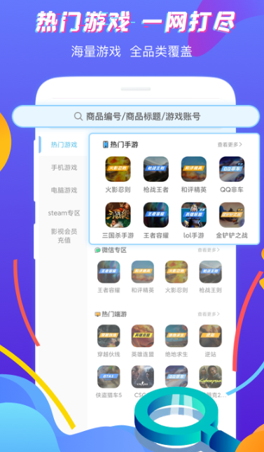 虚贝网截图