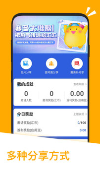 应用汇市场截图