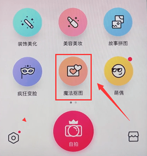 天天P图截图