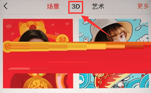 天天P图截图