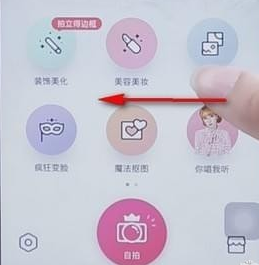天天P图截图