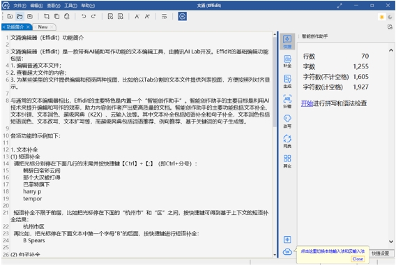 Effidit截图