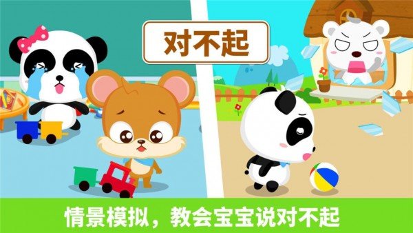 宝宝早教小巴士电脑版截图