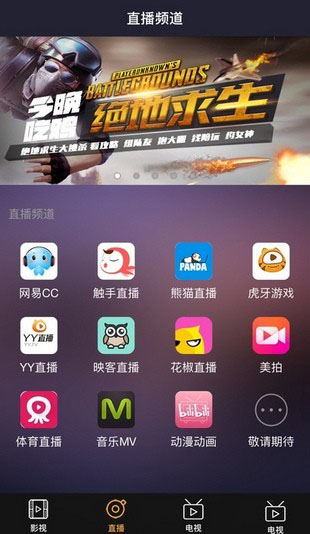连看视界电脑版截图