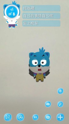 蓝猫AR电脑版截图