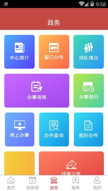 金乡手机台电脑版截图