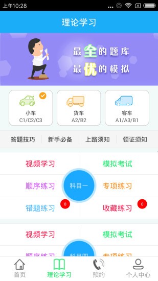 亿车服学时查询电脑版截图
