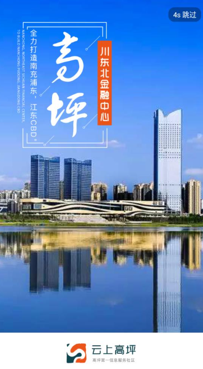 云上高坪截图