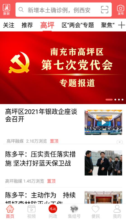 云上高坪截图