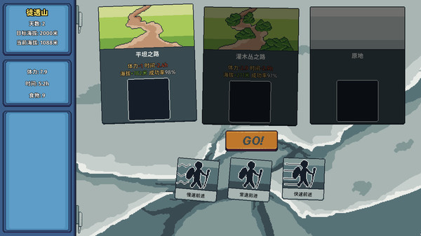 目标:登顶截图