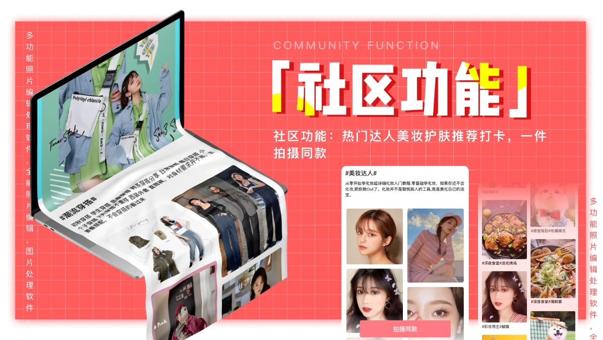 创客贴截图