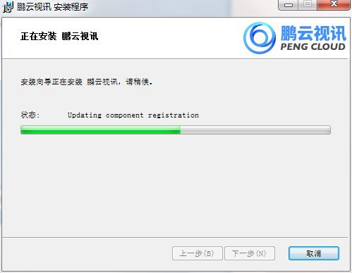 鹏云视讯截图