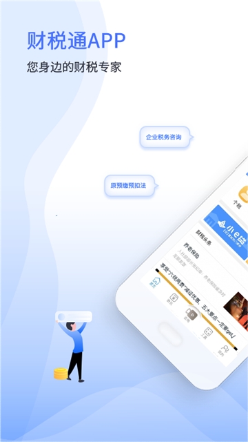 学习强税截图