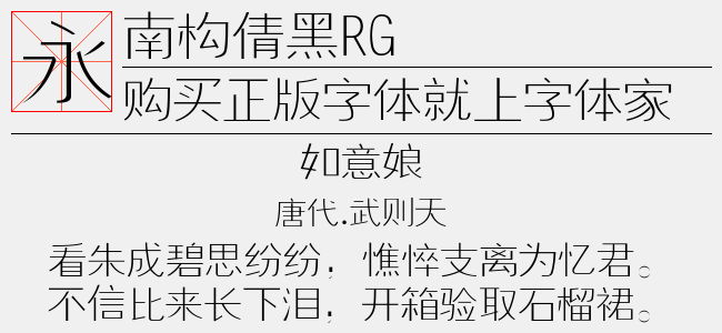 南构倩黑RG截图