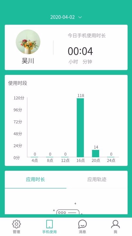 筑泰云宝-家长端电脑版 筑泰云宝-家长端电脑版截图