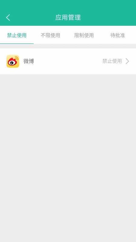 筑泰云宝-家长端电脑版 筑泰云宝-家长端电脑版截图