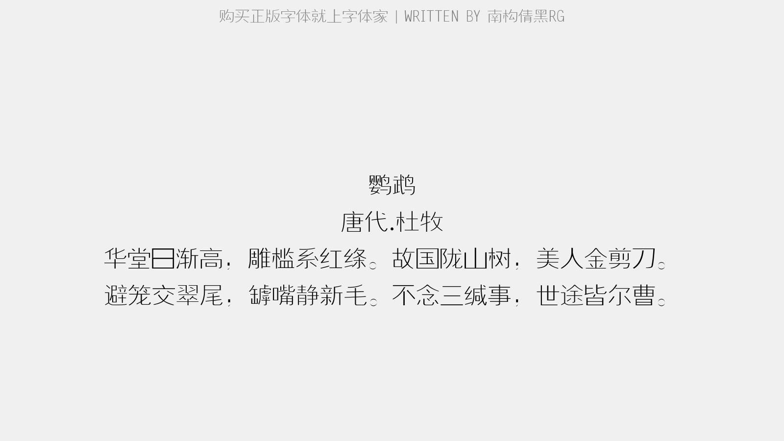 南构倩黑RG截图