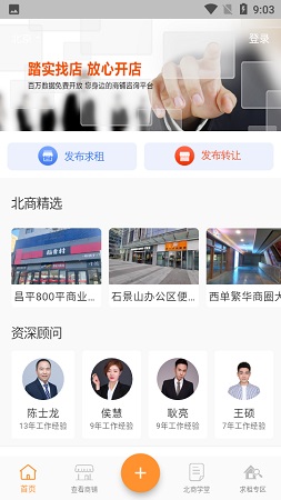010商铺网截图