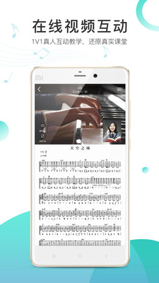 琴艺学陪练电脑版 琴艺学陪练电脑版截图