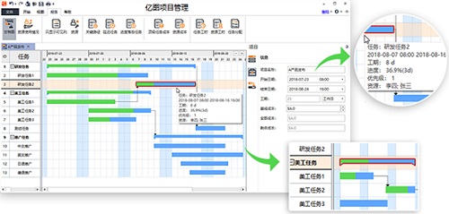 亿图项目管理软件Mac截图