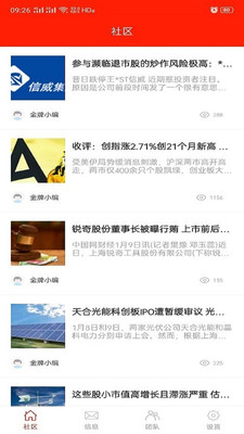 点投策略 点投策略电脑版截图