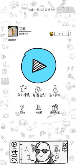 一笔一连 一笔一连截图