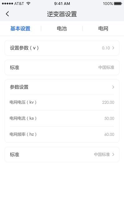 WiseSolar+截图