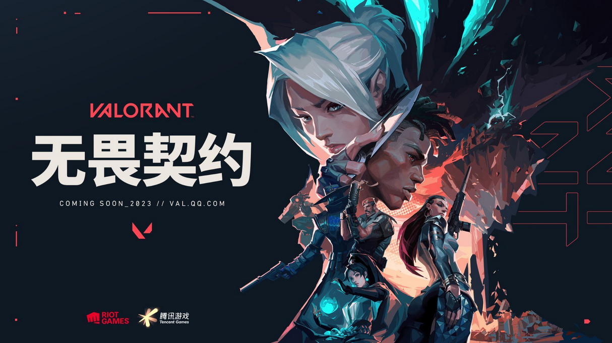 无畏契约截图