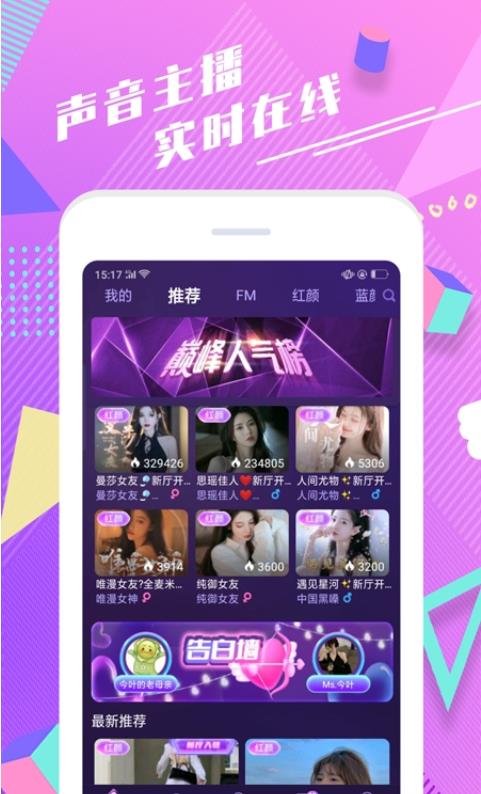 夜笙交友截图