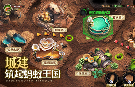 小小蚁国截图