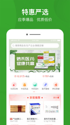 药兜网截图