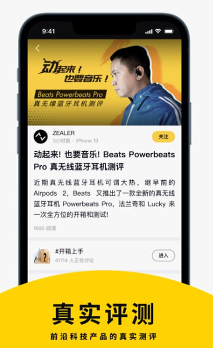 ZEALER截图