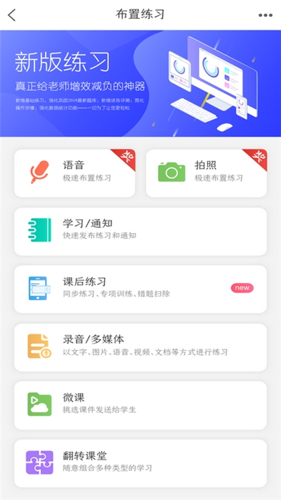 河北智慧教育云平台电脑版截图