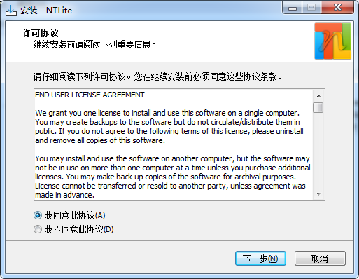 NTLite(一键自动重装系统)截图
