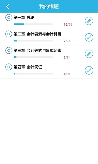 做题帮期货从业电脑版截图