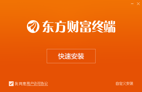 东方财富通截图